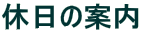 ẍē